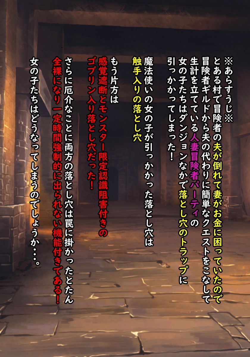 人妻!凌●!寝取られ!中出し!孕ませ!メス喰い迷宮