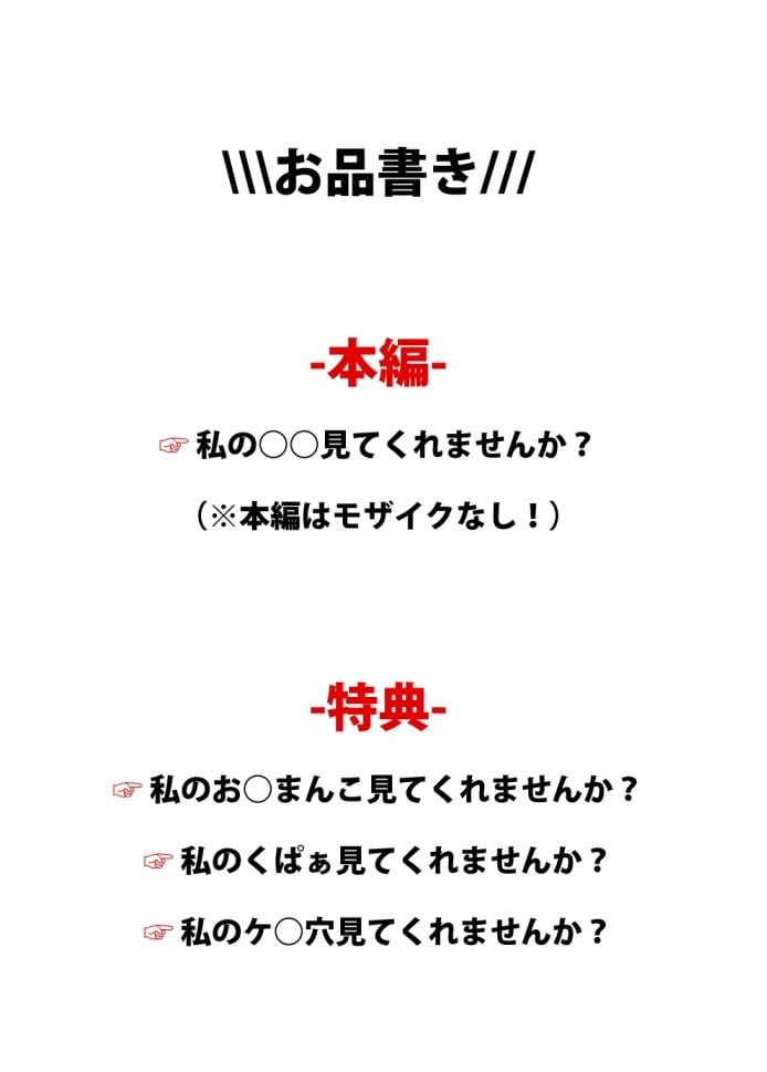 私の○○見てくれませんか?-美少女戦士セーラームーン-