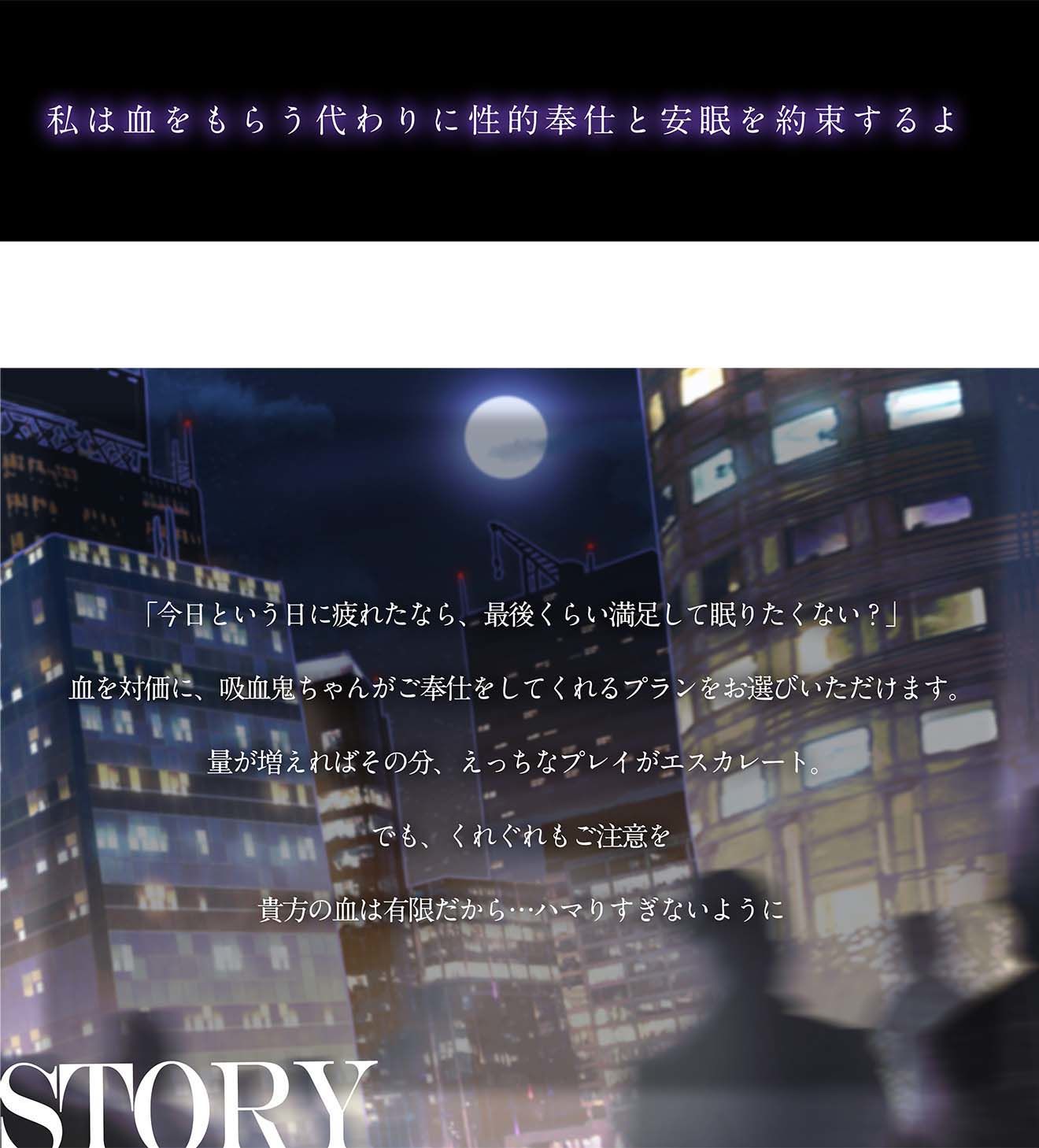 【吸血×ダウナー】献血したらえっちさせてくれる吸血鬼ちゃん