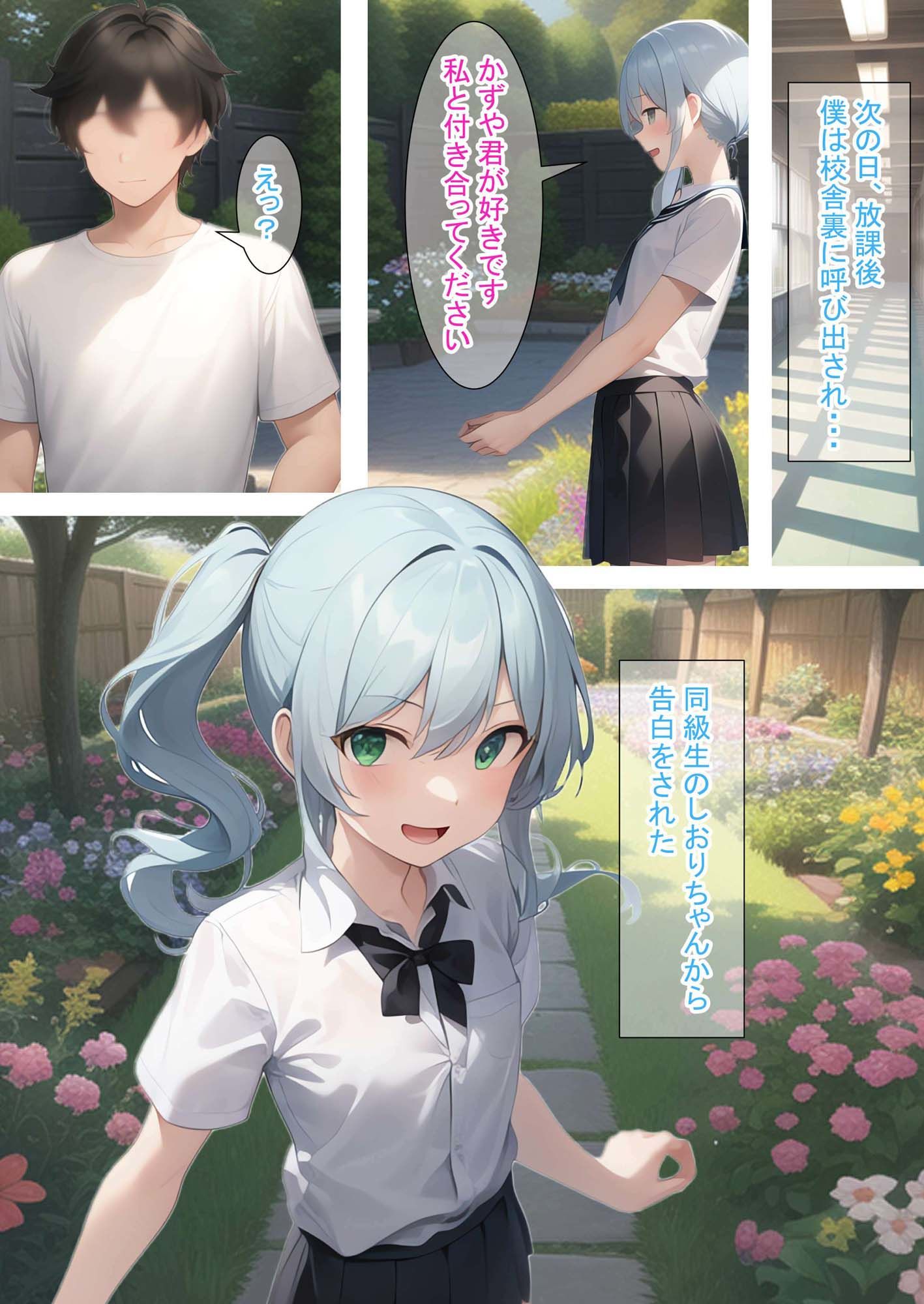 先スキ！（青）〜ループするHな日常（後編）〜