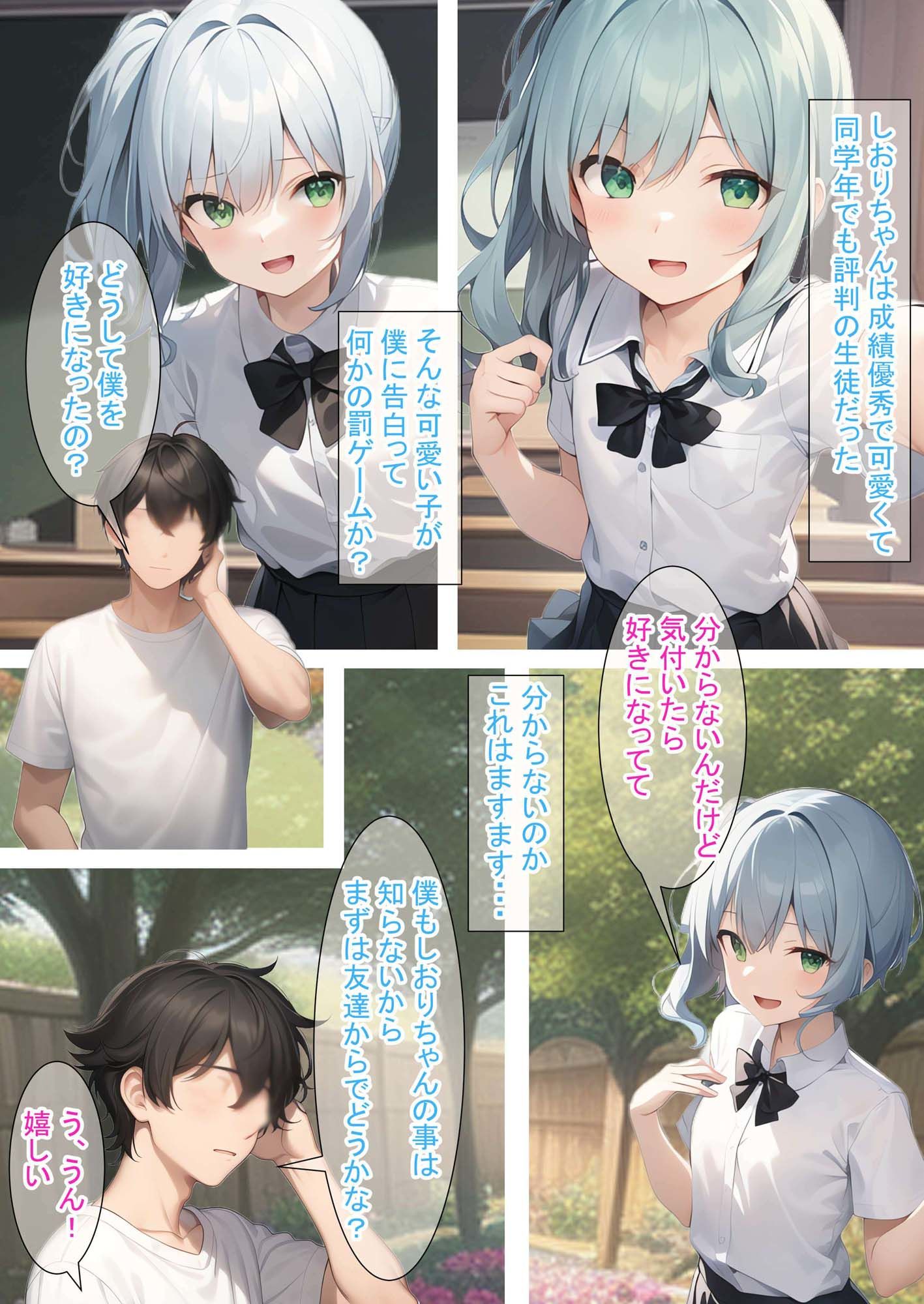 先スキ！（青）〜ループするHな日常（後編）〜