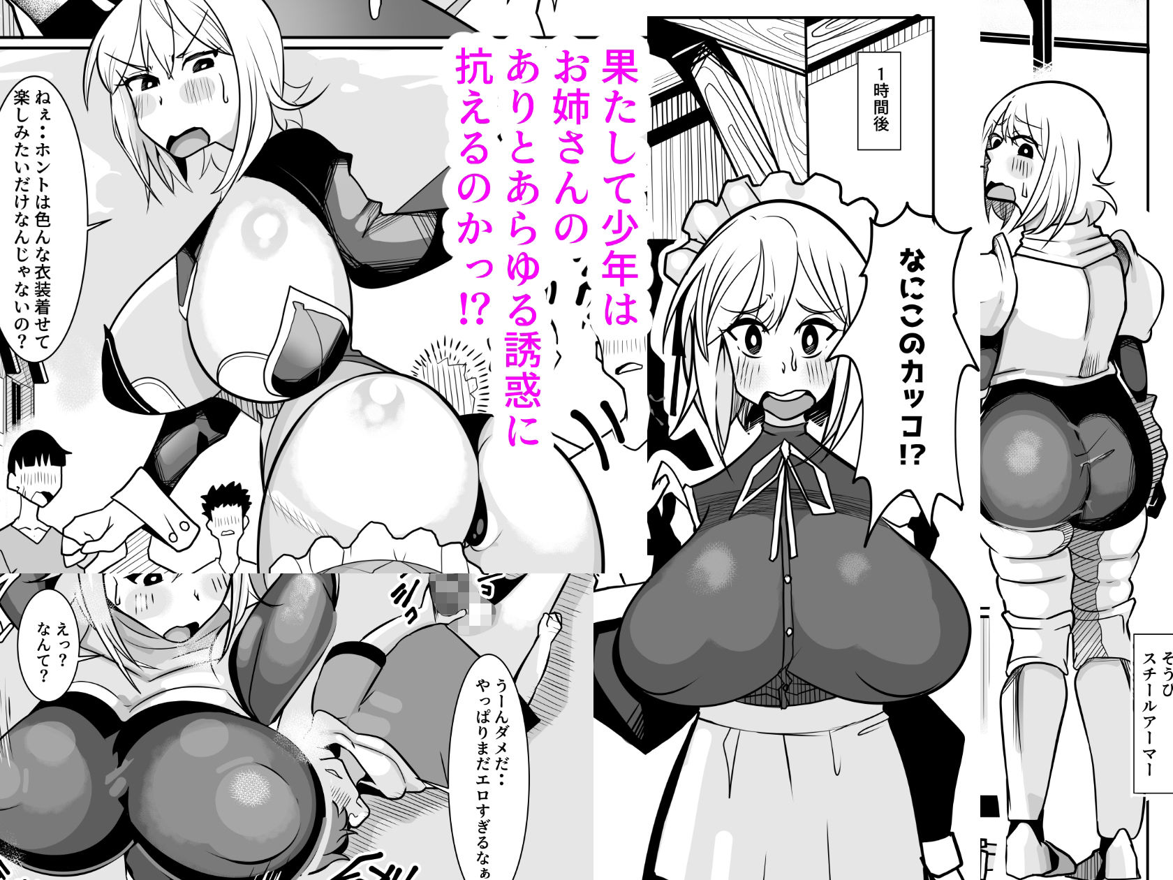 ボクとパーティを組んだ女回復術師(ヒーラー)さんチョロすぎて頼んだらなんでもシてくれるwwコスプレ編