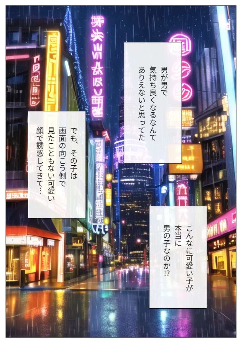 スク水男の娘娼年日記