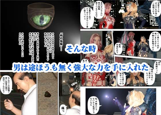 時間停止の力で男達を魅了する女教師に色々分からせます