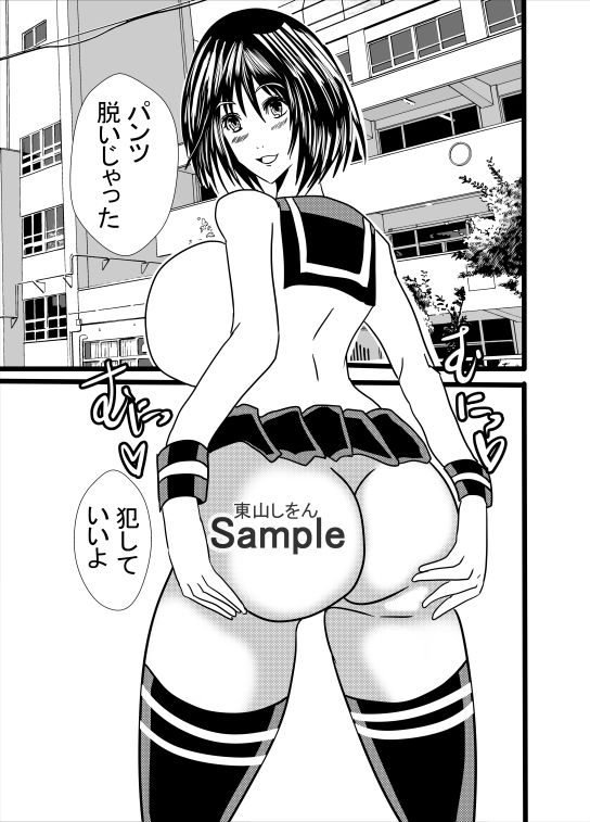 女の子の秘密兵器!最高のお尻を好きにして!06