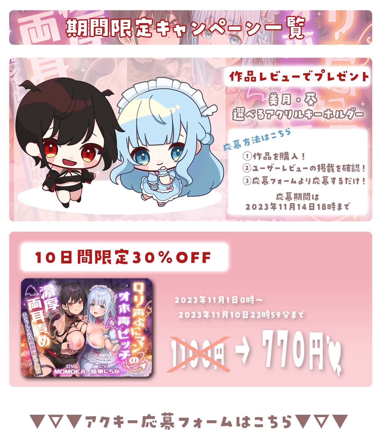 ロリ声ぷにマン×オホ声ビッチの濃厚両耳責め〜エンドレスな精液搾取にご案内〜
