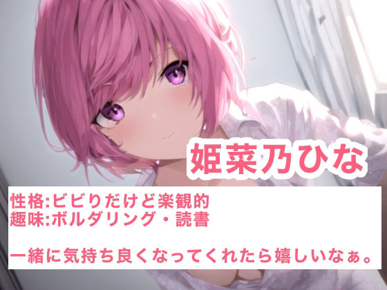 【実演ロールプレイ】ベロベロに酔った彼女といちゃラブ子づくりえっち 「酔ってな…あぁぁッさっきより大きくなってるぅ!!」
