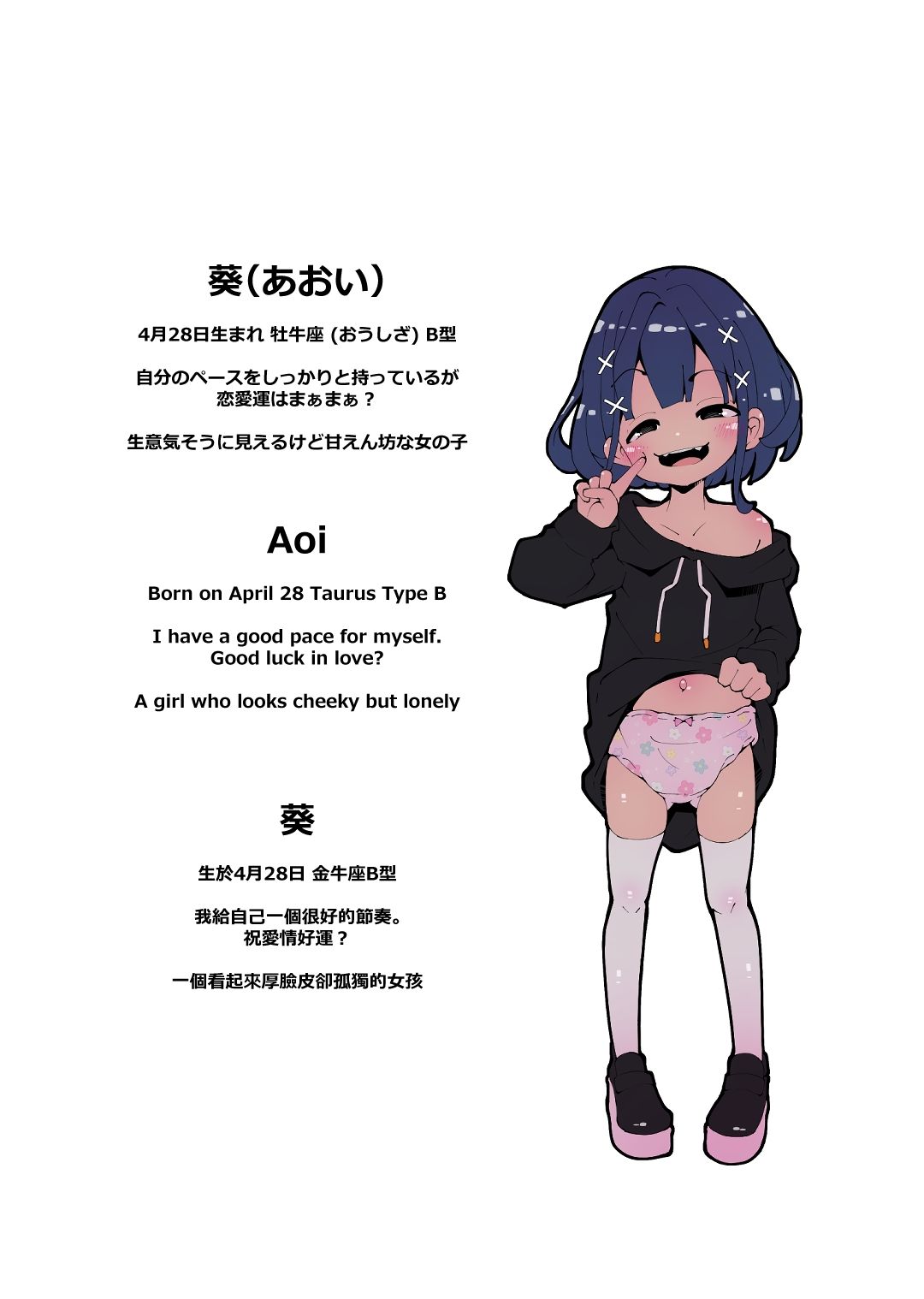 パパ活れいんぼー