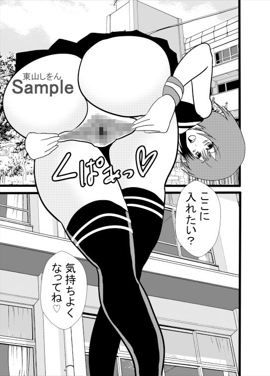 女の子の秘密兵器!最高のお尻を好きにして!09