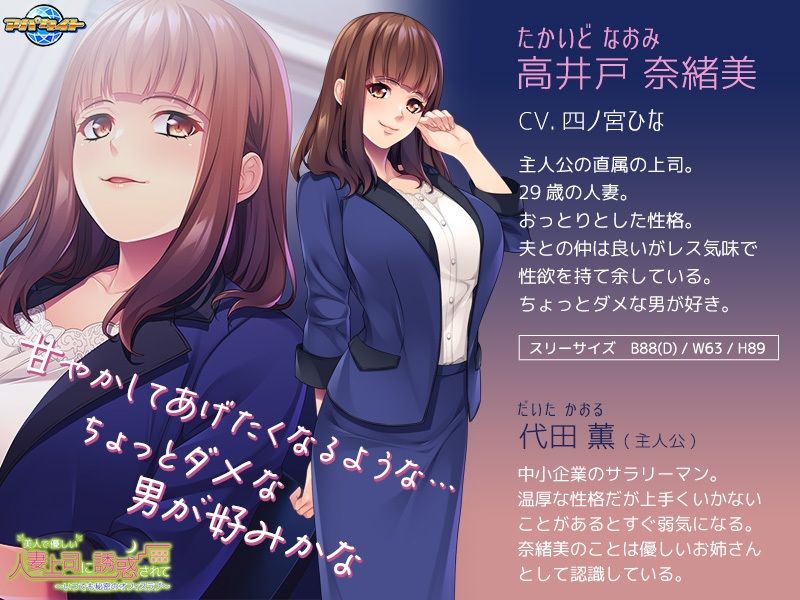 美人で優しい人妻上司に誘惑されて〜いつでも秘密のオフィスラブ〜