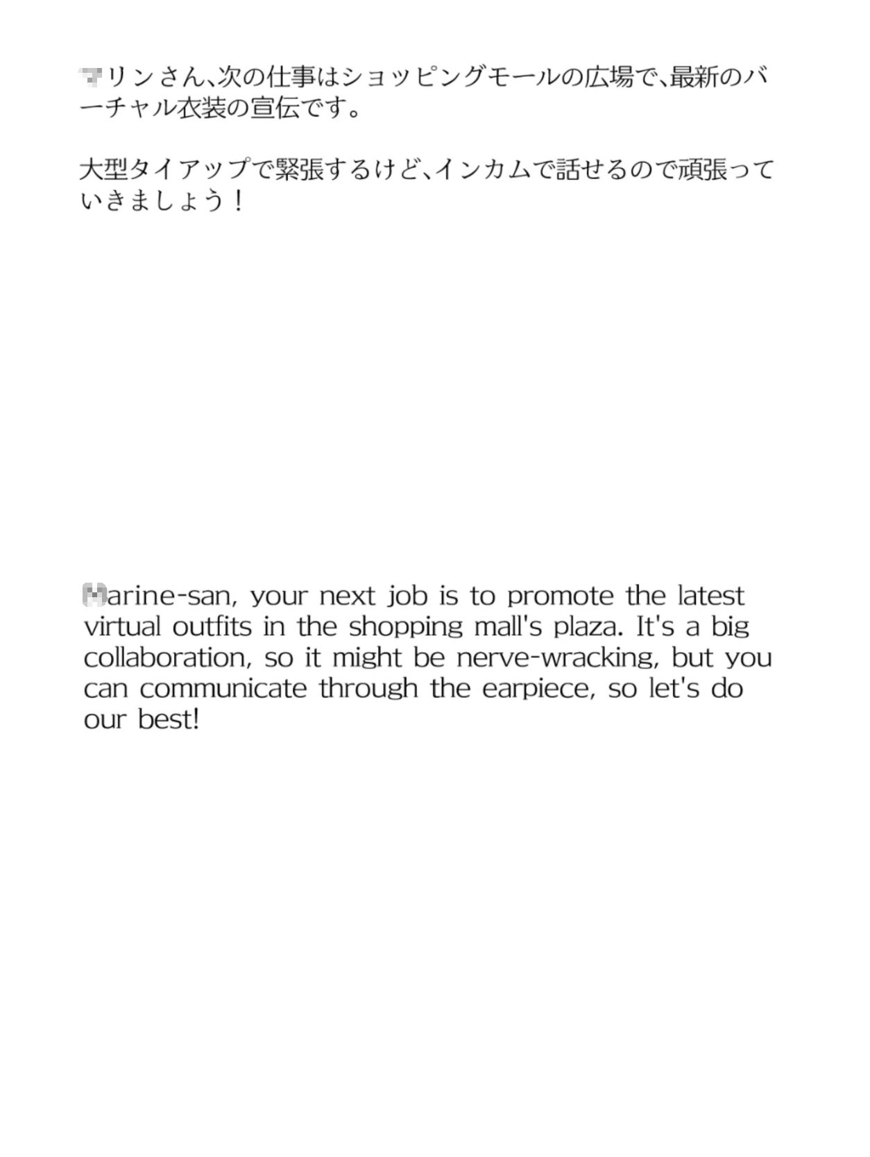 【買い切り版】バーチャル衣装故障で羞恥船長（English translation included）