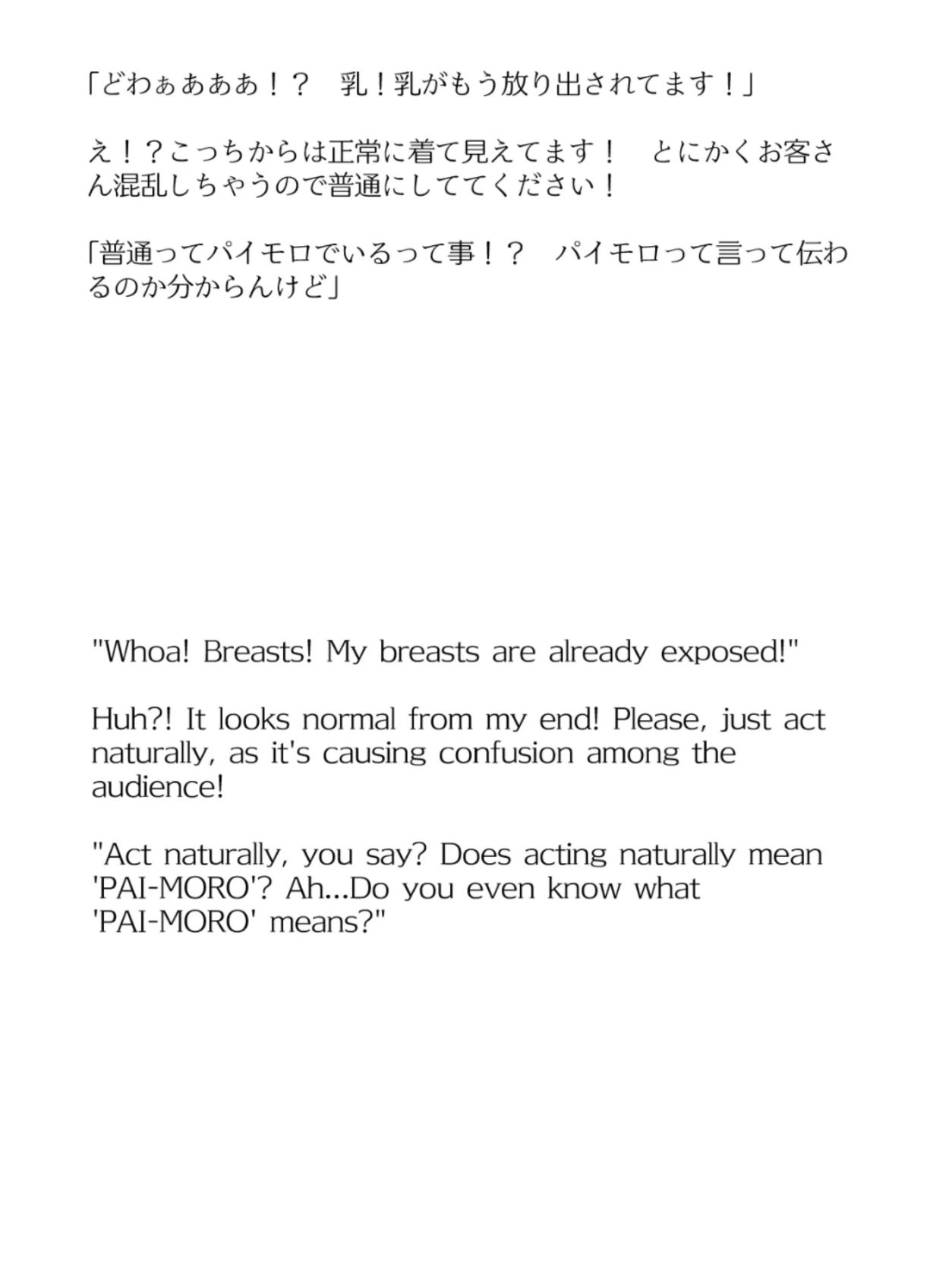 【買い切り版】バーチャル衣装故障で羞恥船長（English translation included）