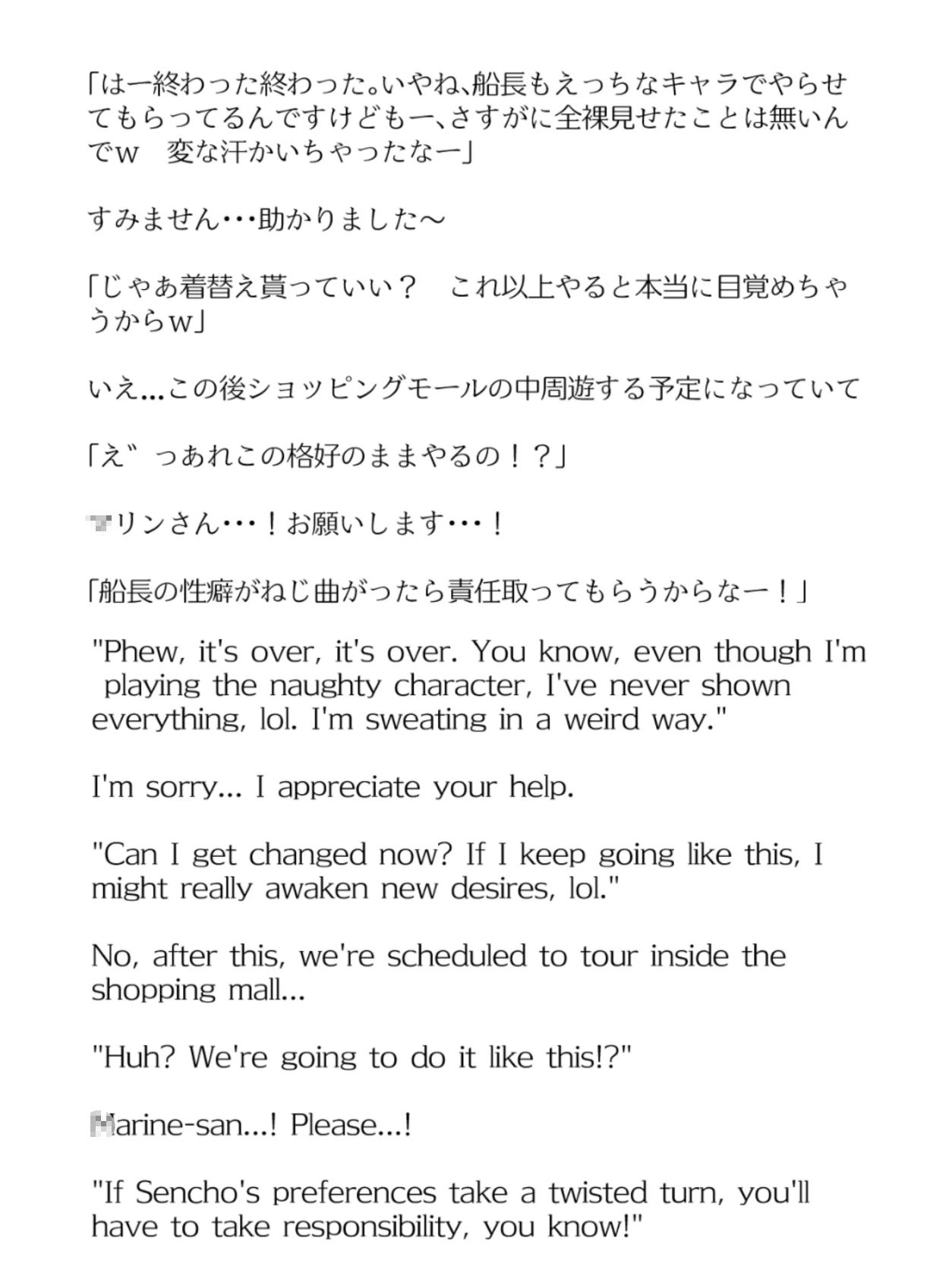 【買い切り版】バーチャル衣装故障で羞恥船長（English translation included）