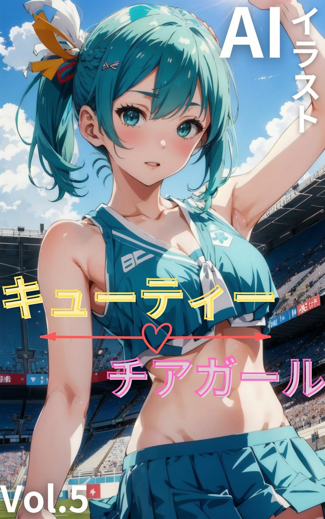 キューティーチアガール vol.5