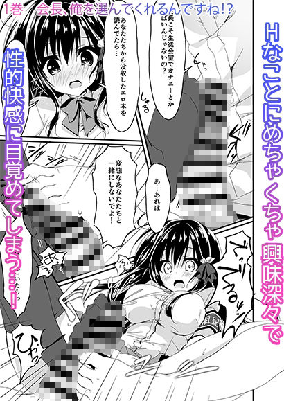 会長シリーズ1,2,3