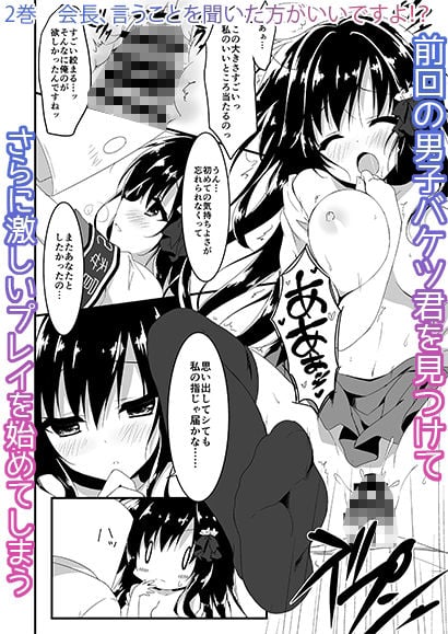 会長シリーズ1,2,3