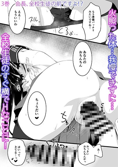 会長シリーズ1,2,3