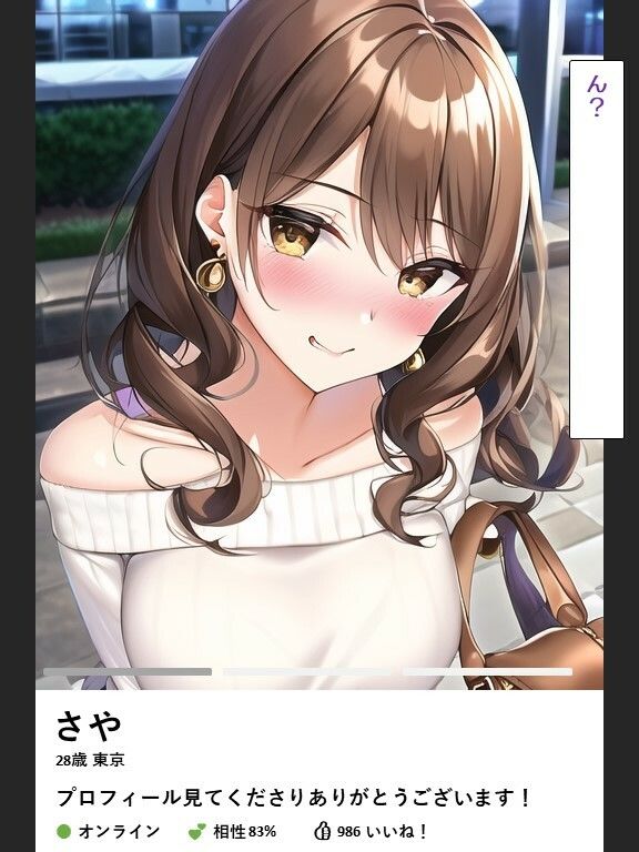 皆の憧れ！可愛すぎる美女同期OL（28歳）がパパ活アプリに登録していたのでホテルに誘って中出ししてみた