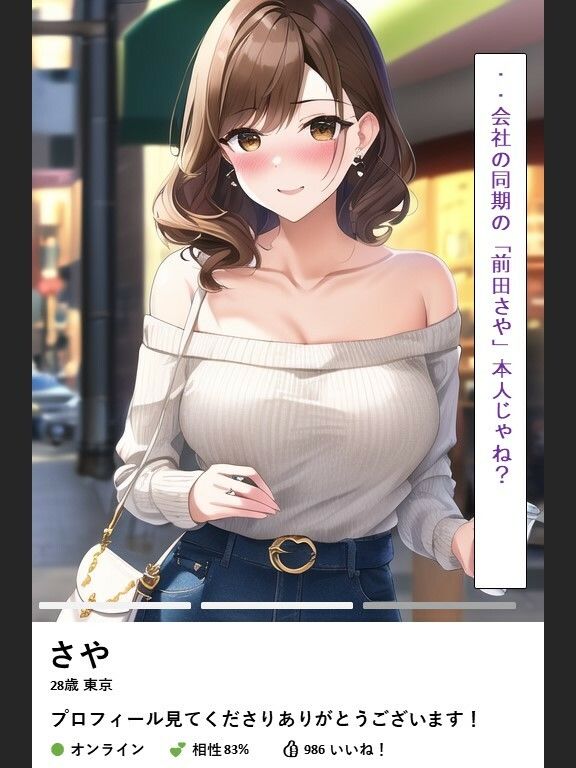 皆の憧れ！可愛すぎる美女同期OL（28歳）がパパ活アプリに登録していたのでホテルに誘って中出ししてみた