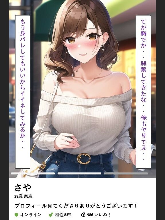 皆の憧れ！可愛すぎる美女同期OL（28歳）がパパ活アプリに登録していたのでホテルに誘って中出ししてみた