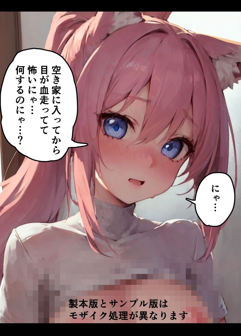 村の女の子に次々とイタズラする話