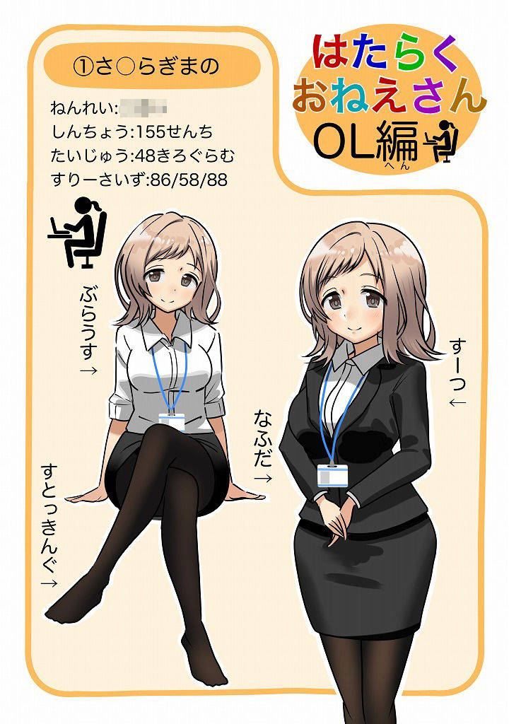 【シ〇〇マス】裸図鑑フルカラー合計85枚