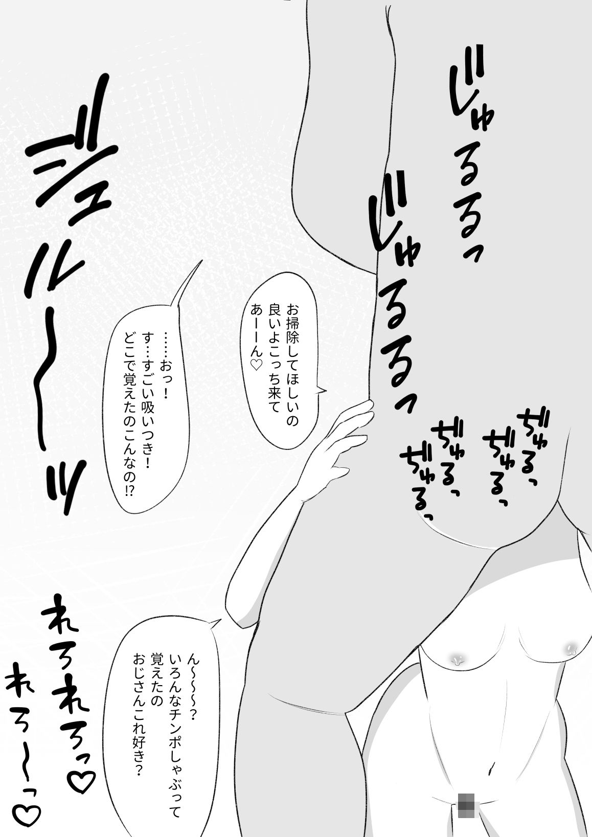 とある少女の遊び