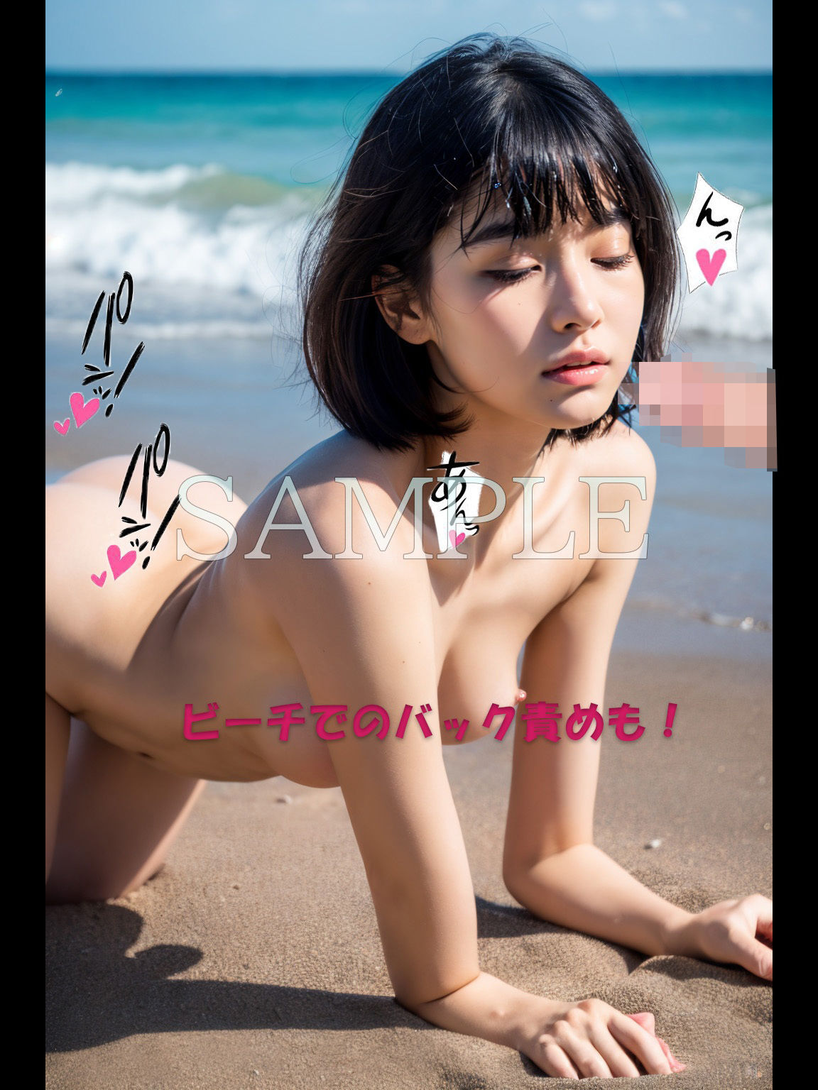 おねだり!種付女子