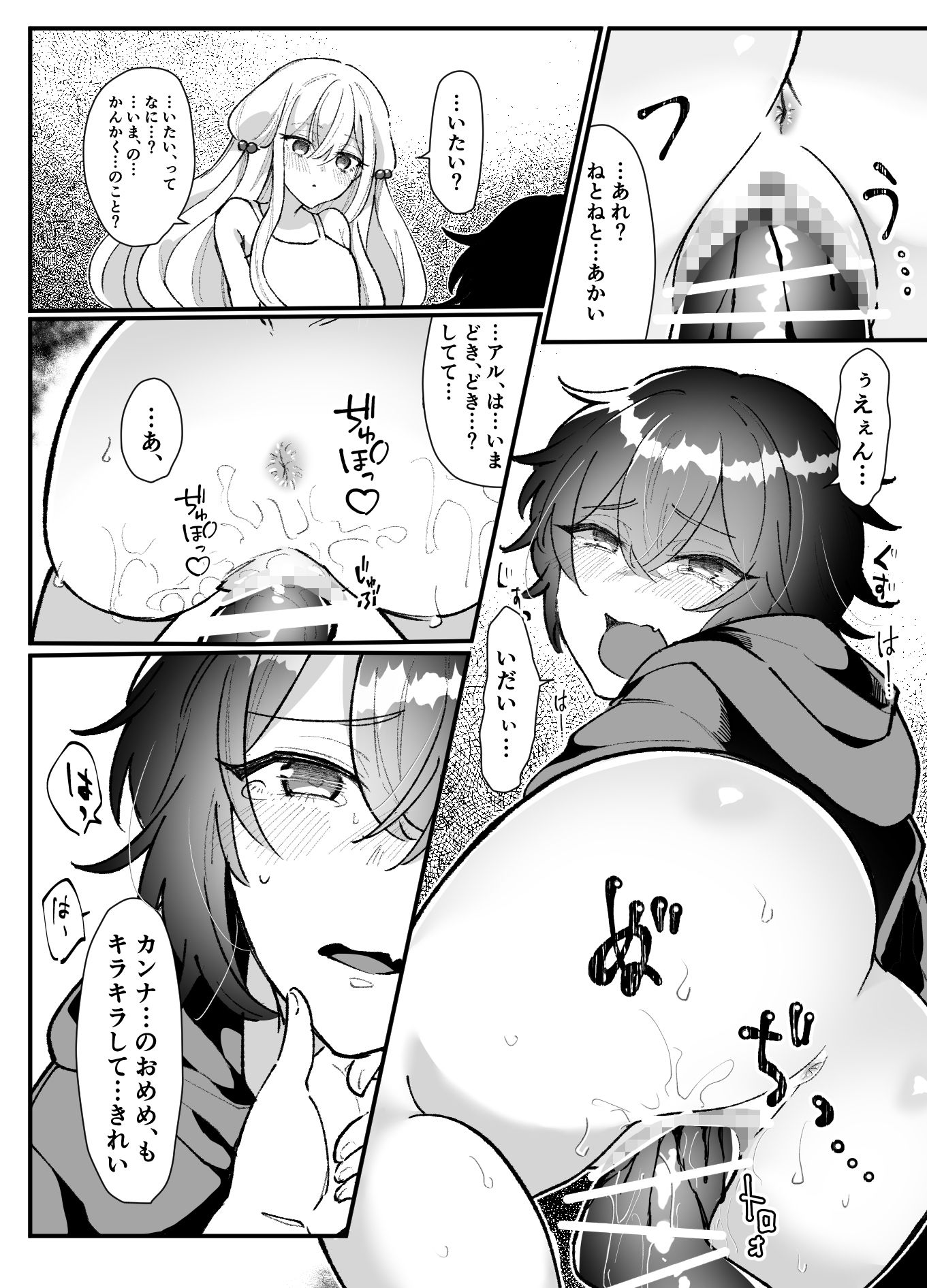 平凡JKちゃんがぷに宇宙人ちゃんに身体調査されちゃう話