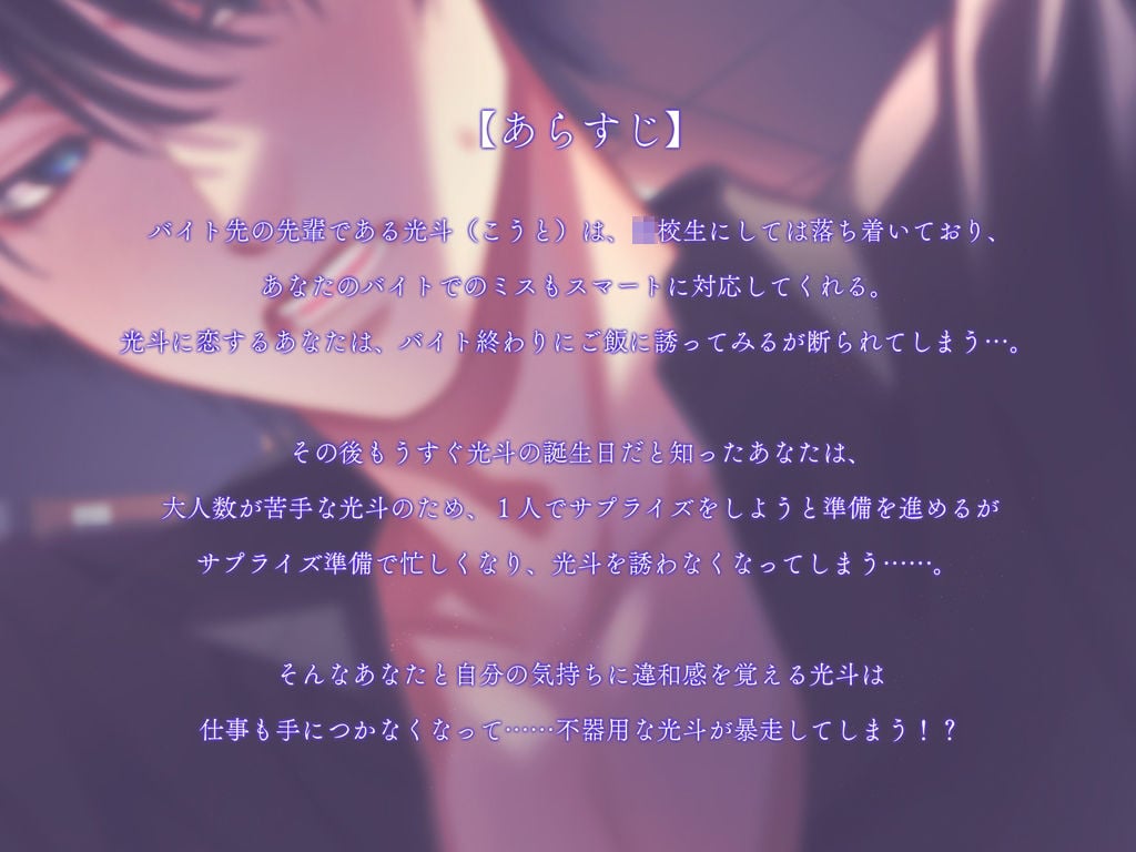 クールな年下先輩は拗らせてる〜俺のこと、好きなんじゃないんですか？〜