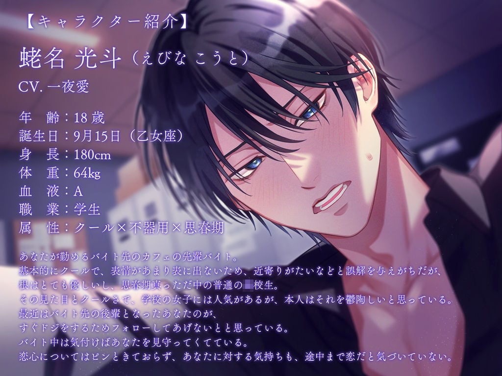 クールな年下先輩は拗らせてる〜俺のこと、好きなんじゃないんですか？〜