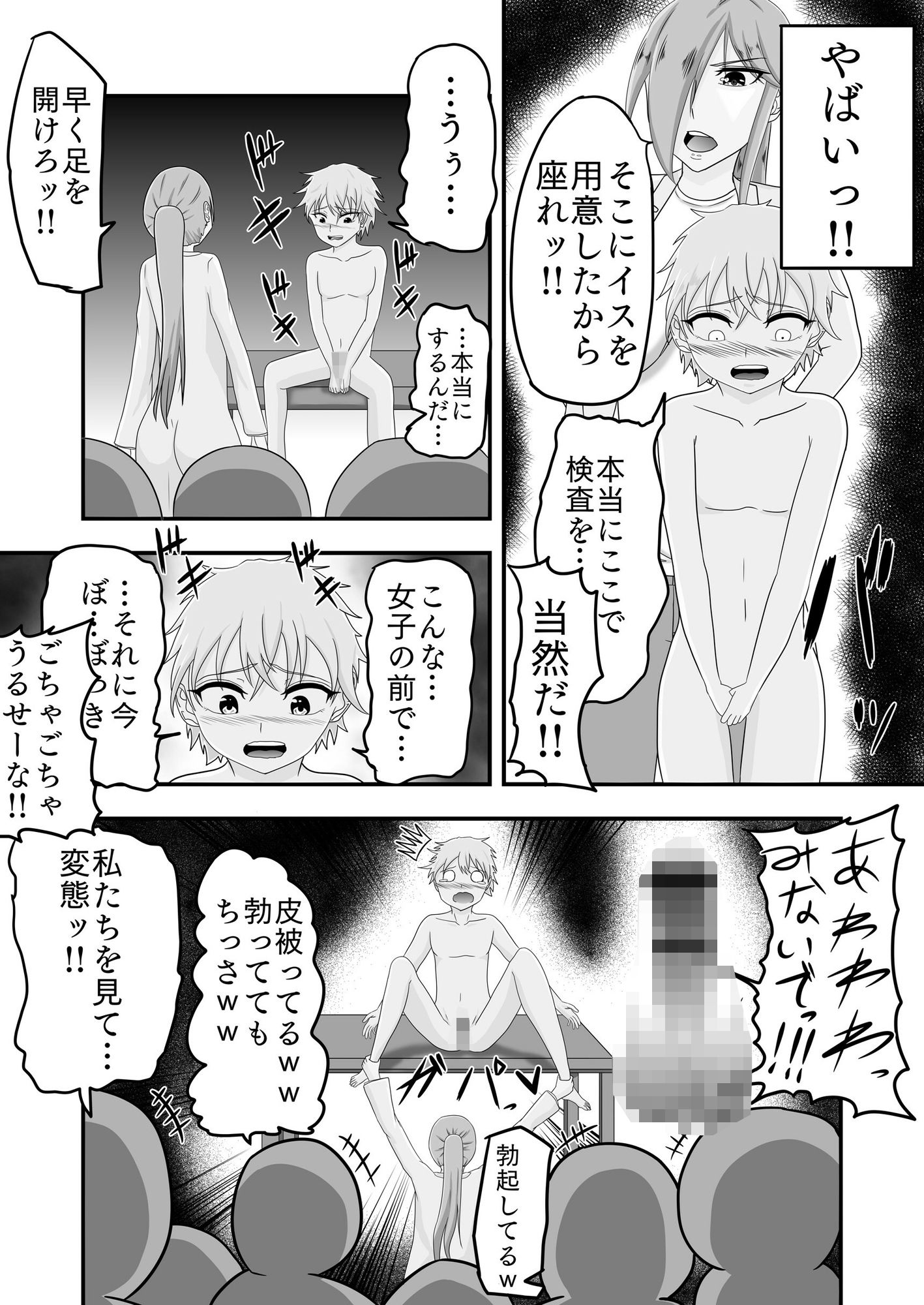 女医の公開露出フェラを射精我慢できたら卒業