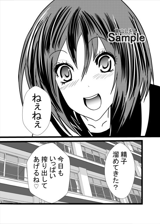 激エロ精子バンク学園01