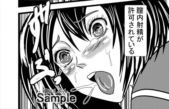 激エロ精子バンク学園01