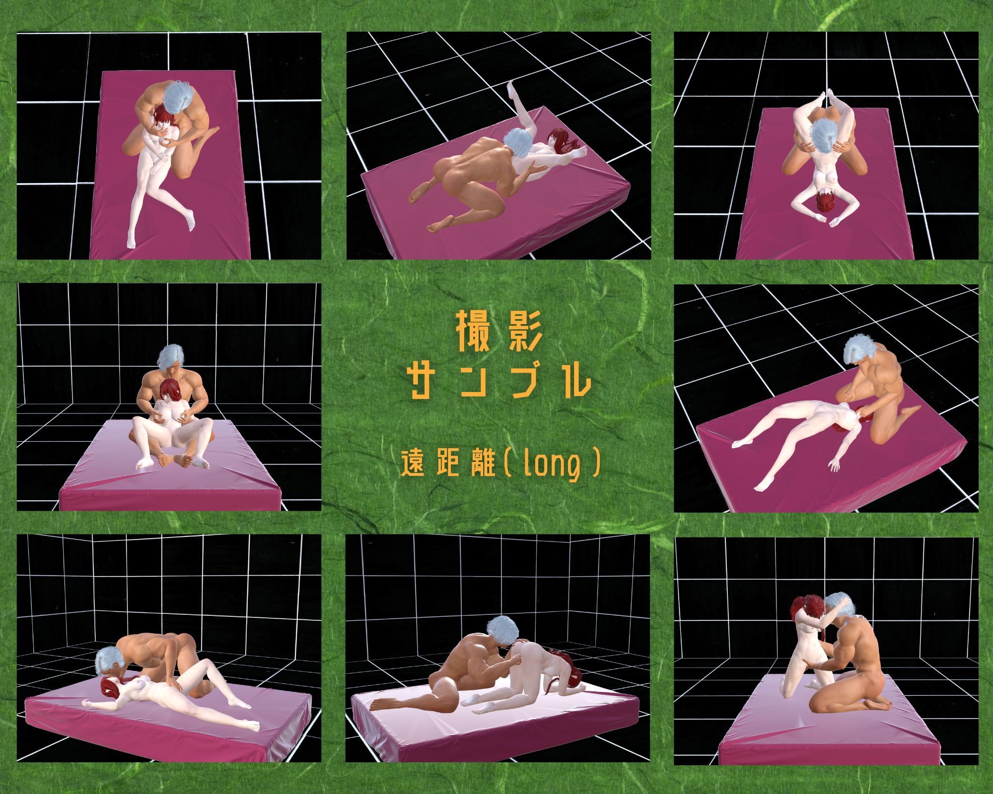 作画資料に使える！エロ漫画用3Dポーズ集 Vol.006 【 前戯編 】 作成イメージ : 〜異世界転移した社畜OLと隠れ鬼畜なイケメン筋肉王子〜
