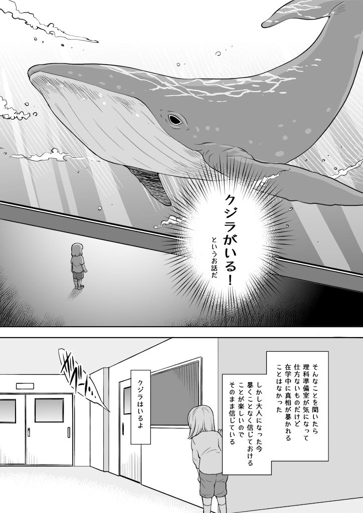 フシギナハナシ