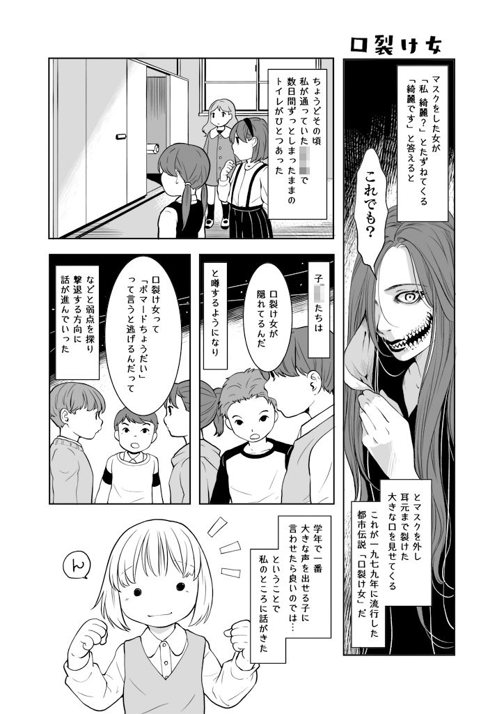 フシギナハナシ