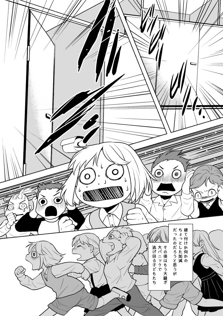 フシギナハナシ