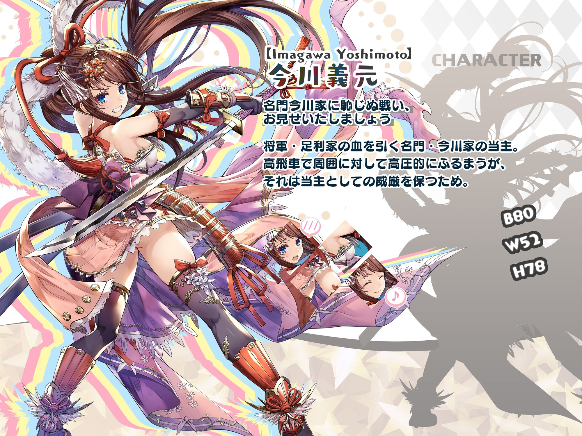 【戦国百花伝】今川義元編Vol.2