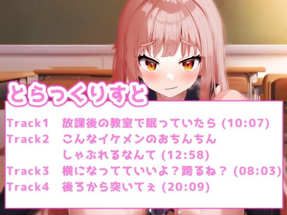 ビッチでお嬢様な生徒会長と放課後えっち〜リアルな実演ロールプレイ〜