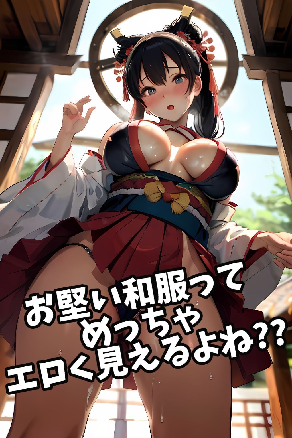 えろえろ巫女さん