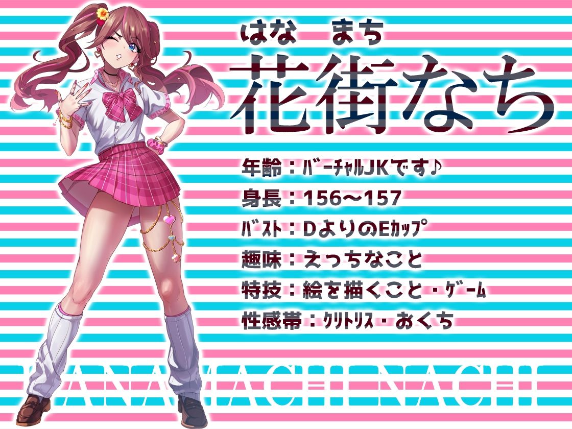 ★リアル人体実験★実演キメオナ『花街なち』媚薬効果実践検証