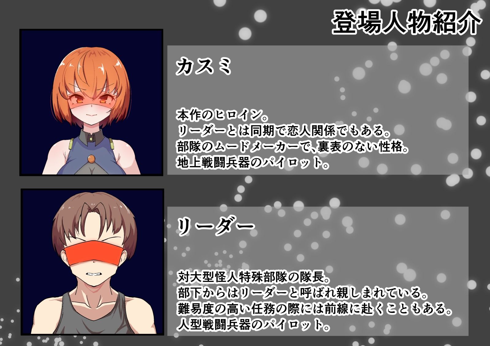 ぱらさいとフォール 密室コクピット陵●編 〜怪人になった元上官に彼女が陵●されるのを見ていることしかできない俺〜