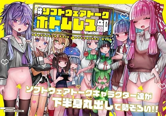 ＃ソフトウェアトークボトムレス部