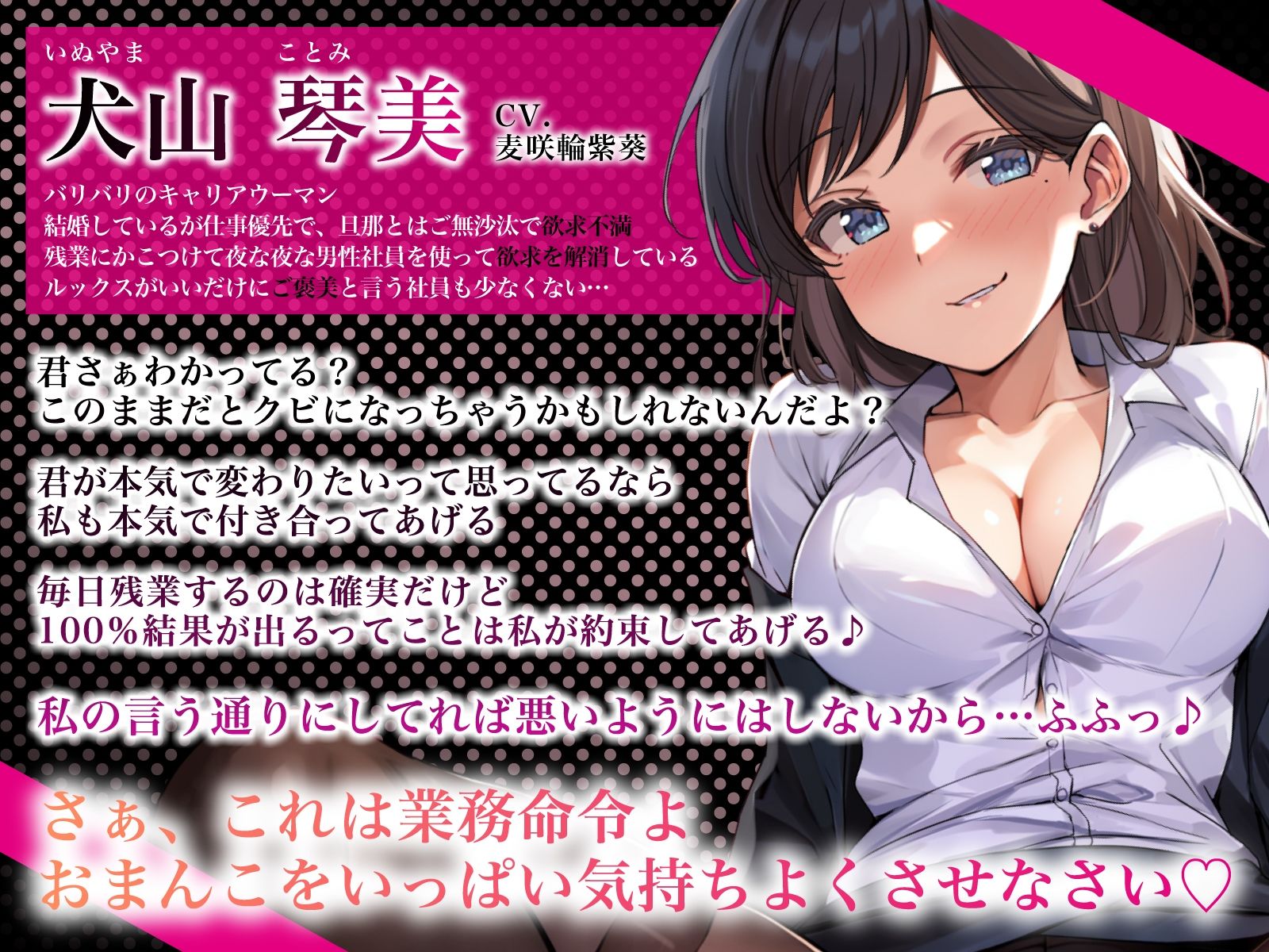 欲求不満な人妻パワハラ上司の強●残業居残りセックス〜売上あげたらもっといい事してあげる♪〜