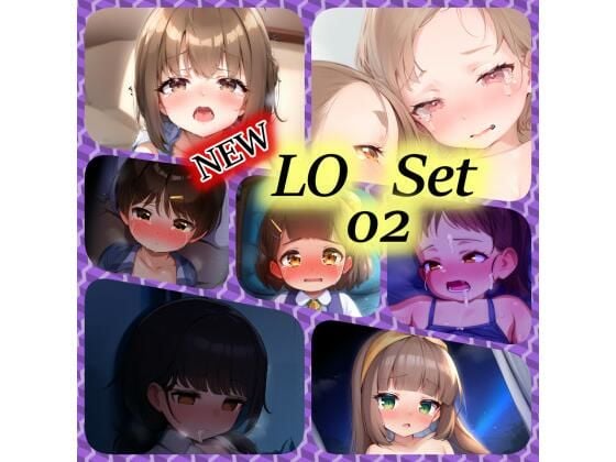 ロリセット NEW 02