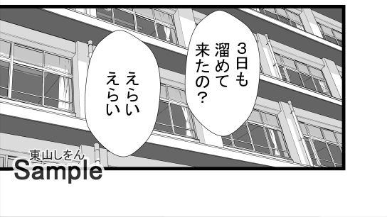 激エロ精子バンク学園04