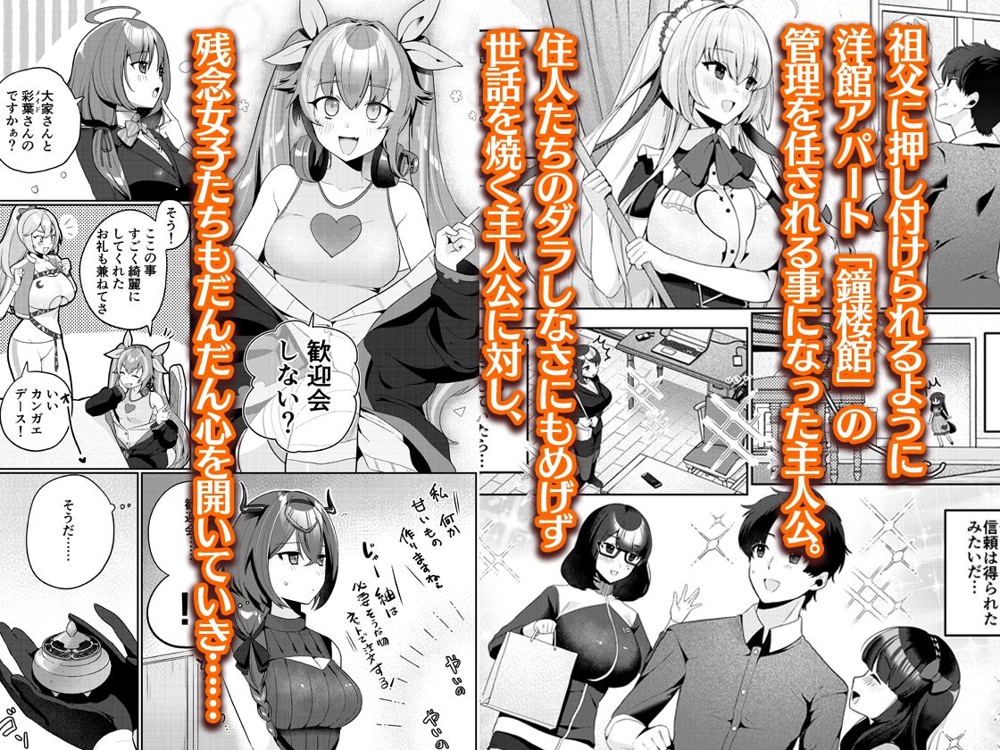 スイートホームメイドR コミック <FANZA同人版>