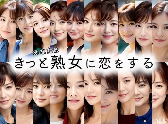 『美熟女との旅行』 -AIで描く究極の美女達-