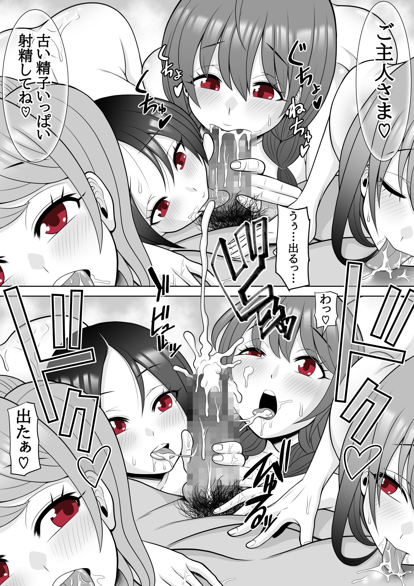忍姦 〜現代忍者が忍術使ってハーレムSEX&分身の術で孕ませ大乱交〜